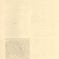 Ενδεικτική φωτογραφία τεκμηρίου