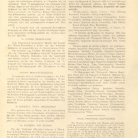 Ενδεικτική φωτογραφία τεκμηρίου