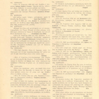 Ενδεικτική φωτογραφία τεκμηρίου