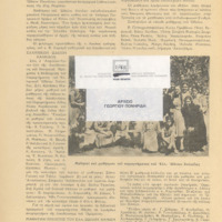 Ενδεικτική φωτογραφία τεκμηρίου