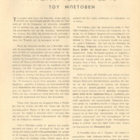 Ενδεικτική φωτογραφία τεκμηρίου