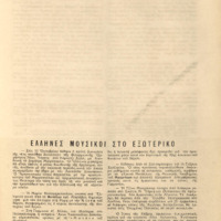 Ενδεικτική φωτογραφία τεκμηρίου