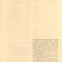 Ενδεικτική φωτογραφία τεκμηρίου