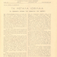 Ενδεικτική φωτογραφία τεκμηρίου