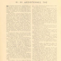 Ενδεικτική φωτογραφία τεκμηρίου