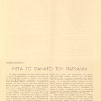 Ενδεικτική φωτογραφία τεκμηρίου