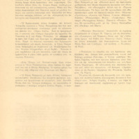 Ενδεικτική φωτογραφία τεκμηρίου