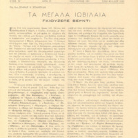 Ενδεικτική φωτογραφία τεκμηρίου