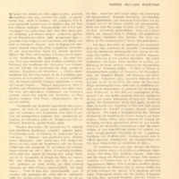 Ενδεικτική φωτογραφία τεκμηρίου