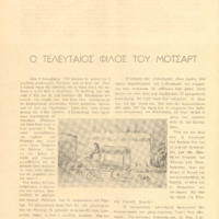 Ενδεικτική φωτογραφία τεκμηρίου