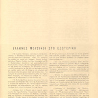 Ενδεικτική φωτογραφία τεκμηρίου