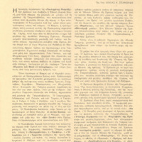 Ενδεικτική φωτογραφία τεκμηρίου