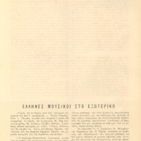 Ενδεικτική φωτογραφία τεκμηρίου