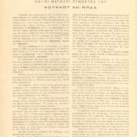 Ενδεικτική φωτογραφία τεκμηρίου