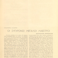 Ενδεικτική φωτογραφία τεκμηρίου