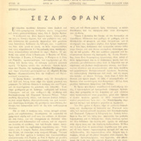 Ενδεικτική φωτογραφία τεκμηρίου