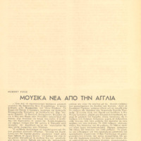 Ενδεικτική φωτογραφία τεκμηρίου