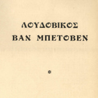 Ενδεικτική φωτογραφία τεκμηρίου