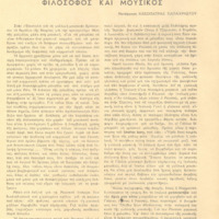 Ενδεικτική φωτογραφία τεκμηρίου