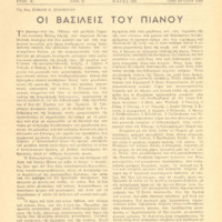 Ενδεικτική φωτογραφία τεκμηρίου