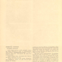 Ενδεικτική φωτογραφία τεκμηρίου