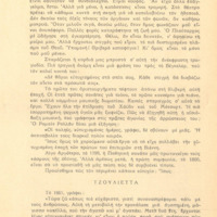 Ενδεικτική φωτογραφία τεκμηρίου