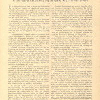 Ενδεικτική φωτογραφία τεκμηρίου