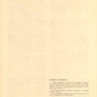 Ενδεικτική φωτογραφία τεκμηρίου