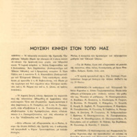 Ενδεικτική φωτογραφία τεκμηρίου