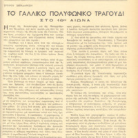 Ενδεικτική φωτογραφία τεκμηρίου