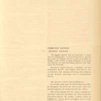 Ενδεικτική φωτογραφία τεκμηρίου