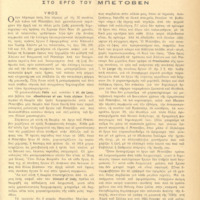 Ενδεικτική φωτογραφία τεκμηρίου