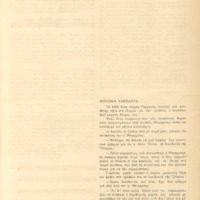 Ενδεικτική φωτογραφία τεκμηρίου