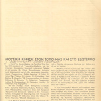 Ενδεικτική φωτογραφία τεκμηρίου