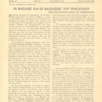 Ενδεικτική φωτογραφία τεκμηρίου