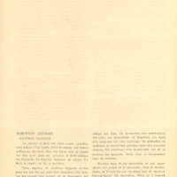 Ενδεικτική φωτογραφία τεκμηρίου