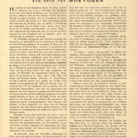 Ενδεικτική φωτογραφία τεκμηρίου