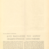 Ενδεικτική φωτογραφία τεκμηρίου