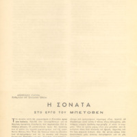 Ενδεικτική φωτογραφία τεκμηρίου