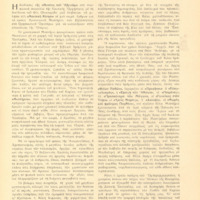 Ενδεικτική φωτογραφία τεκμηρίου