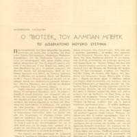 Ενδεικτική φωτογραφία τεκμηρίου