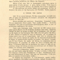 Ενδεικτική φωτογραφία τεκμηρίου