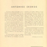 Ενδεικτική φωτογραφία τεκμηρίου