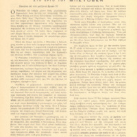 Ενδεικτική φωτογραφία τεκμηρίου