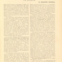 Ενδεικτική φωτογραφία τεκμηρίου