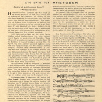 Ενδεικτική φωτογραφία τεκμηρίου