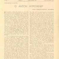 Ενδεικτική φωτογραφία τεκμηρίου