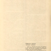 Ενδεικτική φωτογραφία τεκμηρίου