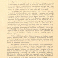 Ενδεικτική φωτογραφία τεκμηρίου