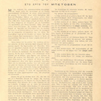 Ενδεικτική φωτογραφία τεκμηρίου